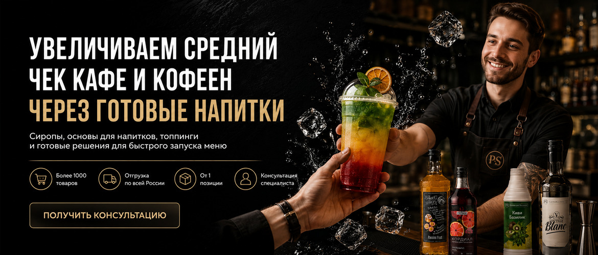 Сироп