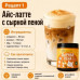 Сырная пенка-топпинг ProffSyrup, 500 г